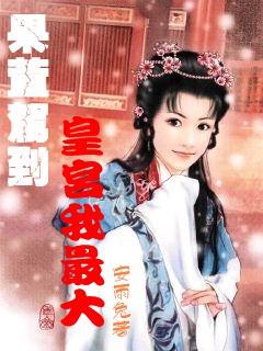 大江大河：韦春红秒懂，雷东宝要105万存折，从来不只是为买房