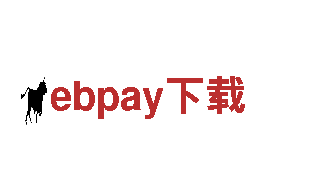 ebpay下载-百年民族品牌